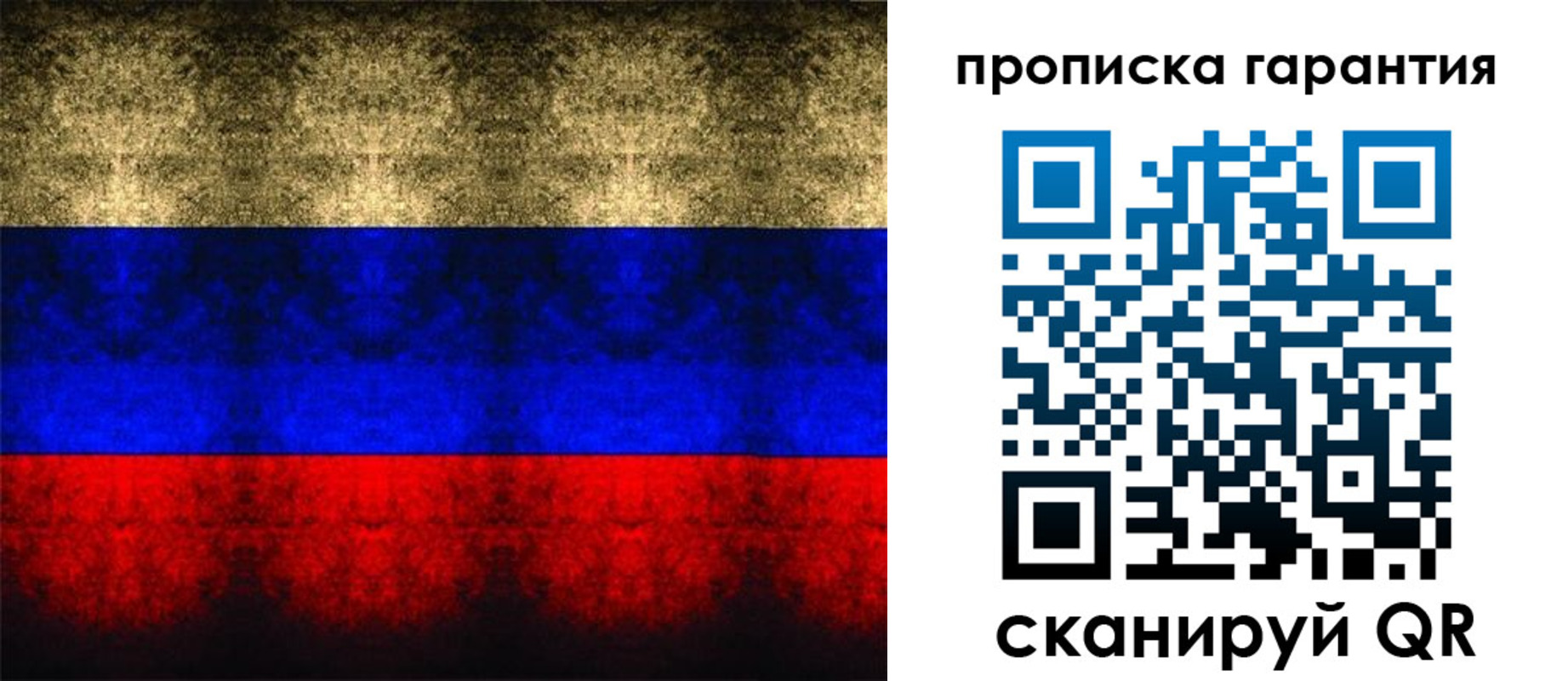 прописка законно в Шали