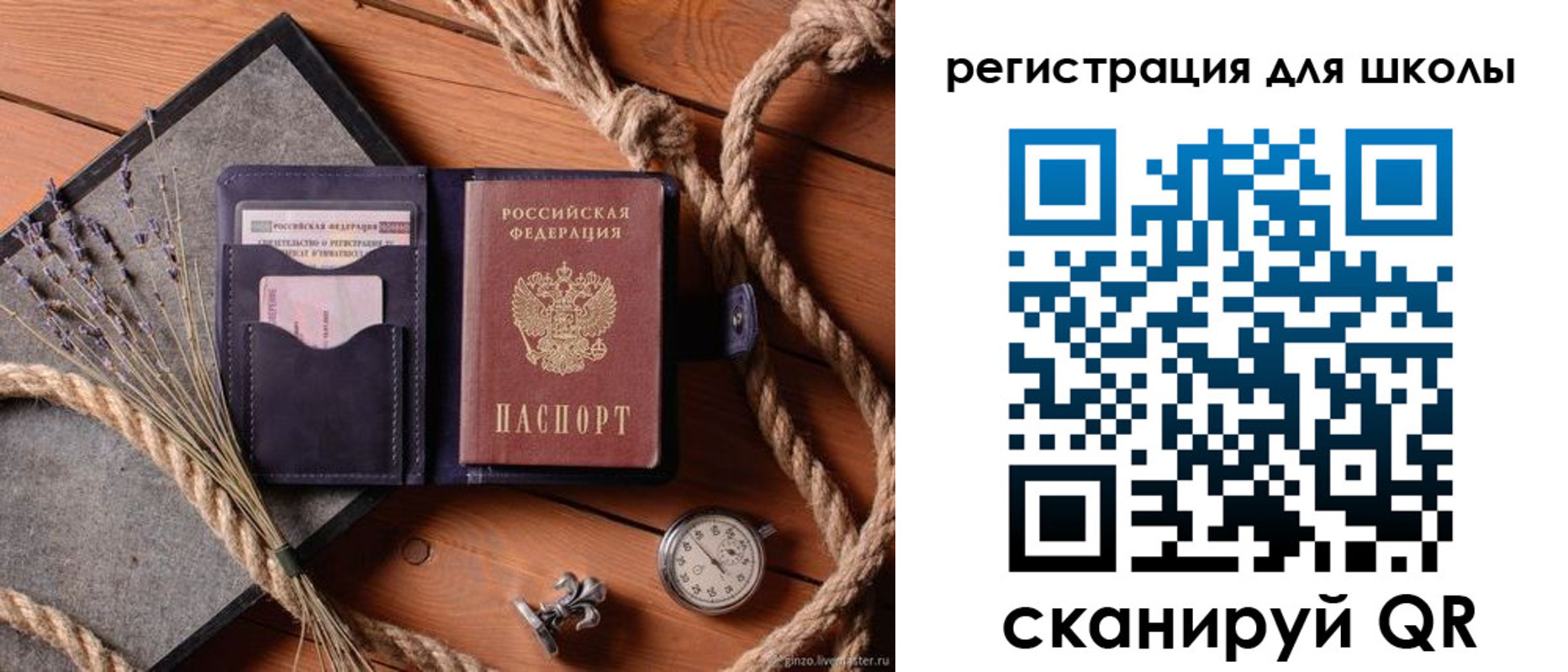прописка штамп в Шали