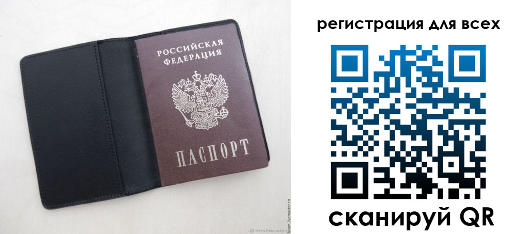 прописка штамп в Шали