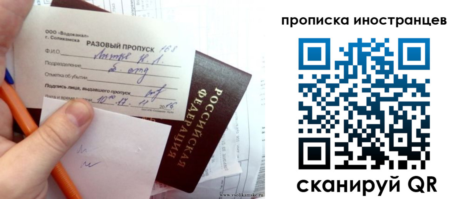 прописка иностранных граждан в Шали