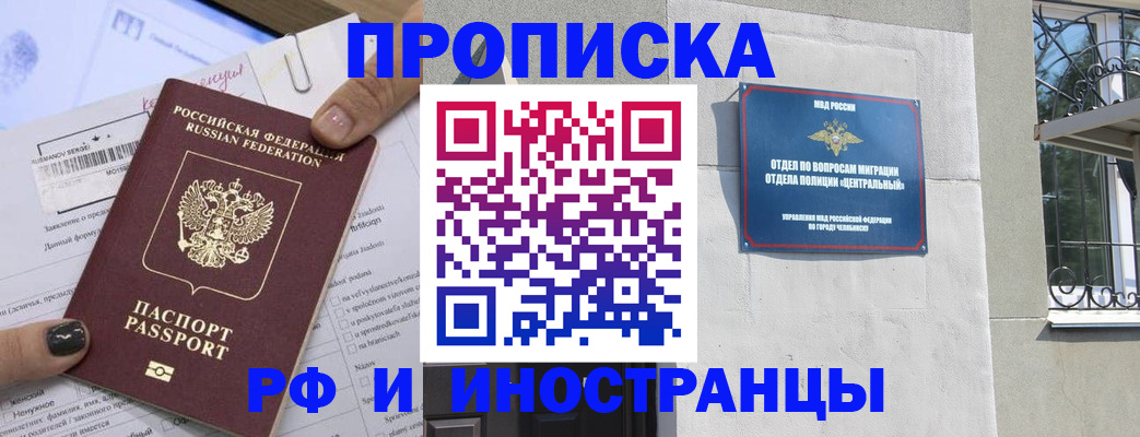 временная регистрация в квартире в Шали