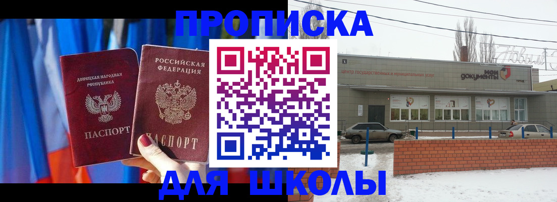 прописка поиск в Шали