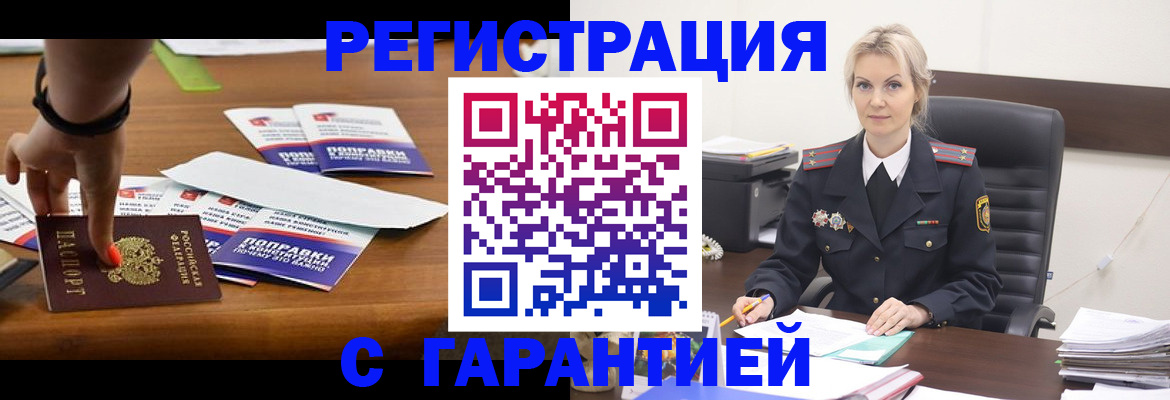 временная регистрация собственник в Шали