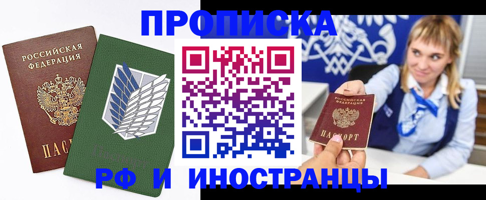 временная регистрация гарантия в Шали