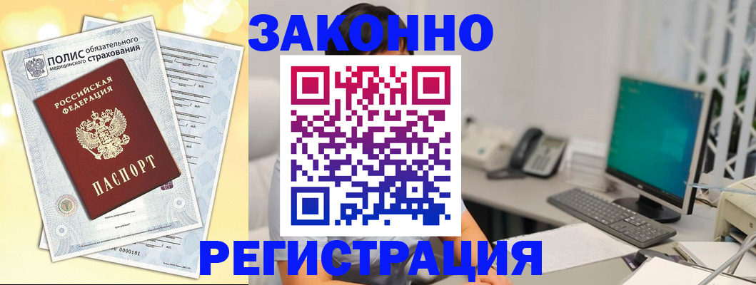временная регистрация в квартире в Шали