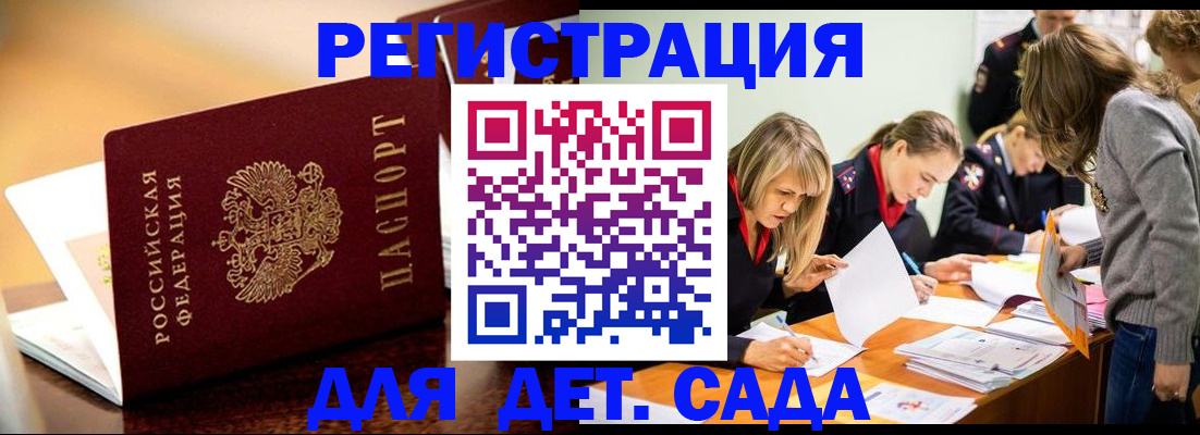 прописка поиск в Шали