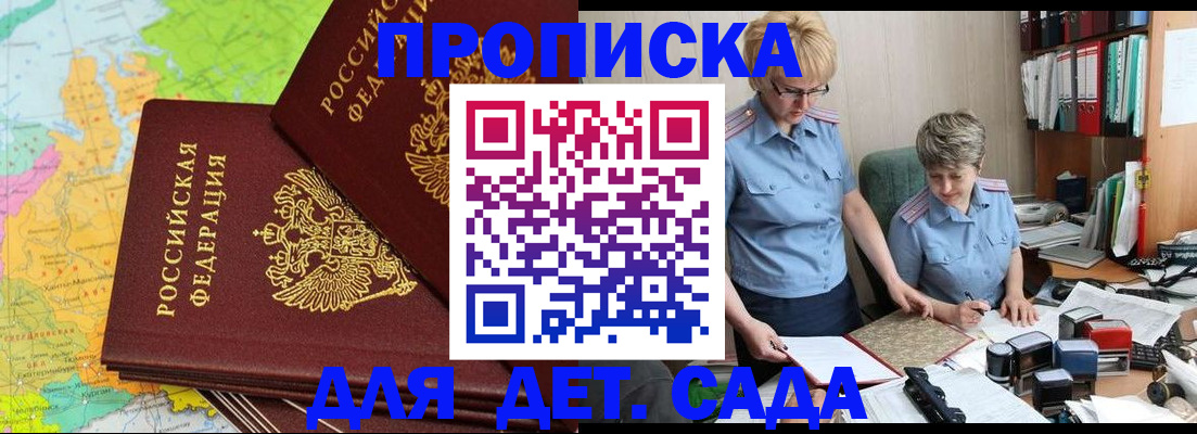 прописка в квартире в Шали